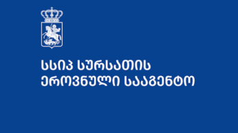 მარნეულში პესტიციდებისა და აგროქიმიკატების არარეგისტრირებულ სარეალიზაციო ობიექტს ეკონომიკური საქმიანობა შეუჩერდა