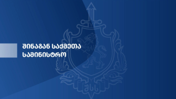 გურამ დადიანიძის გაუჩინარების საქმე - შსს იმ ტერიტორიის ხელახალ შემოწმებას იწყებს, საიდანაც 2014 წელს დაკარგულის კვალი გაქრა