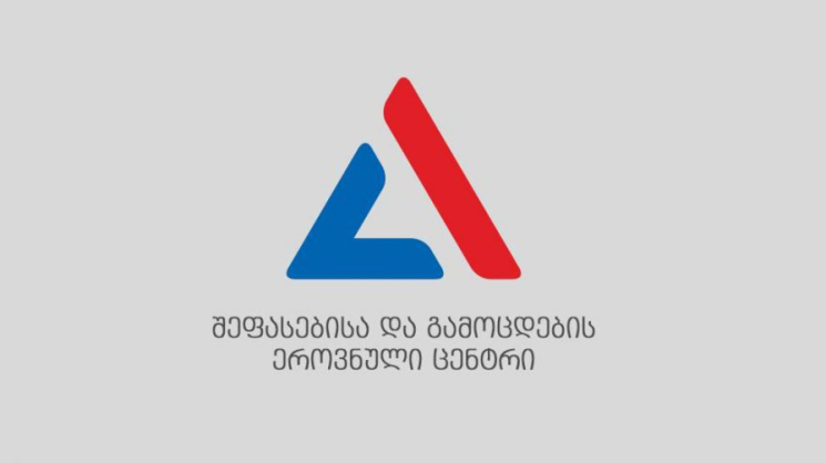უმაღლეს სასწავლებლებში მეორადი ჩარიცხვა დაიწყო | Rustavi2