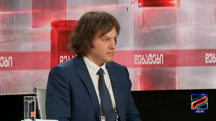 პრემიერი: ერთია სახელმწიფოს და მისი პოლიტიკის მიმართ დამოკიდებულება და მეორეა ხალხის მიმართ, ამის გარჩევაა მნიშვნელოვანი, რასაც თავს გვახვევენ რუსოფობიის სახით, ეს არის პოლიტიკის გადატანა ხალხის მიმართ დამოკიდებულებაზე