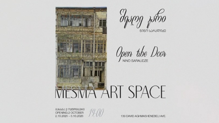 MESMA ART SPACE-ში ნინო სარალიძის პერსონალური გამოფენა "შეაღე კარი" გაიხსნება