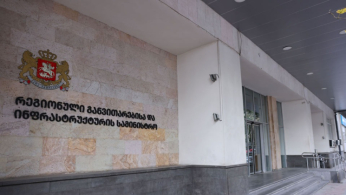 ინფრასტრუქტურის სამინისტროს 9 თვის ბიუჯეტის შესრულებამ გეგმას 106.7 მილიონი ლარით გადააჭარბა