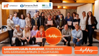 საქართველოს ბანკის მხარდაჭერით, მეწარმე ქალთა განვითარების პროგრამის ფარგლებში, თელავში 22 მეწარმე გადამზადდა