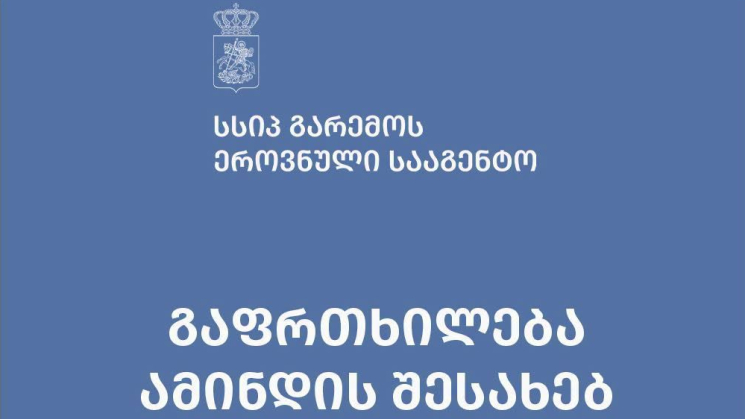 ელჭექი, გარის გაძლიერება და ღვარცოფული პროცესების გააქტიურება - გაფრთხილება 20-22 ოქტომბრის მოსალოდნელი ამინდის შესახებ | Rustavi2